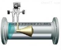 Ｖ锥型流量计厂家