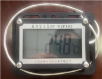 温度显示仪