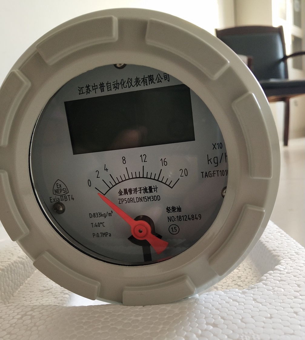 金属管浮子流量计 金属浮子流量计  金属管转子流量计 金属转子流量计