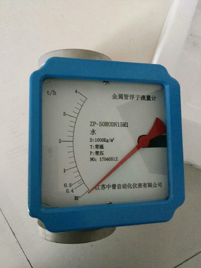 金属管浮子流量计