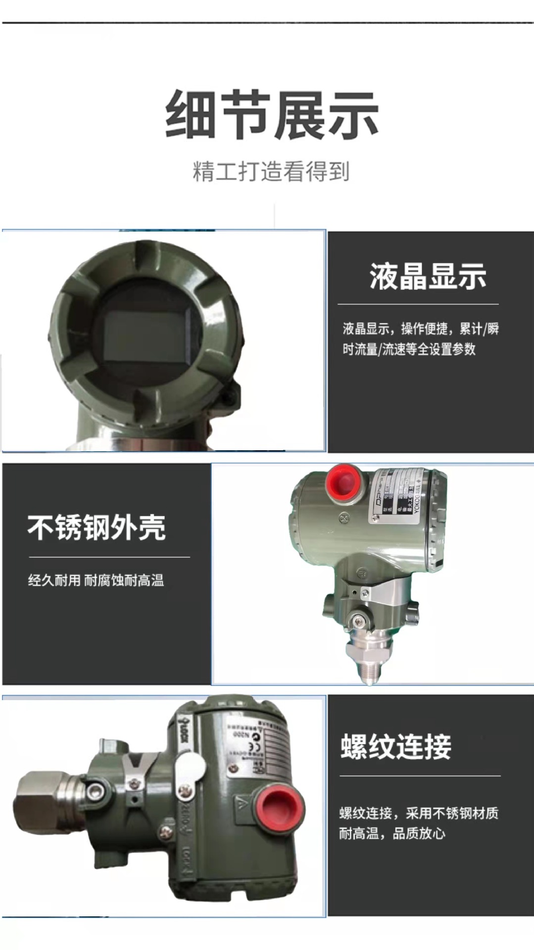 EJA510E / EJA530E 压力和差压变送器  