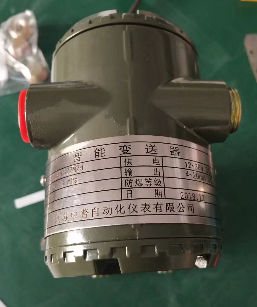 智能压力变送器