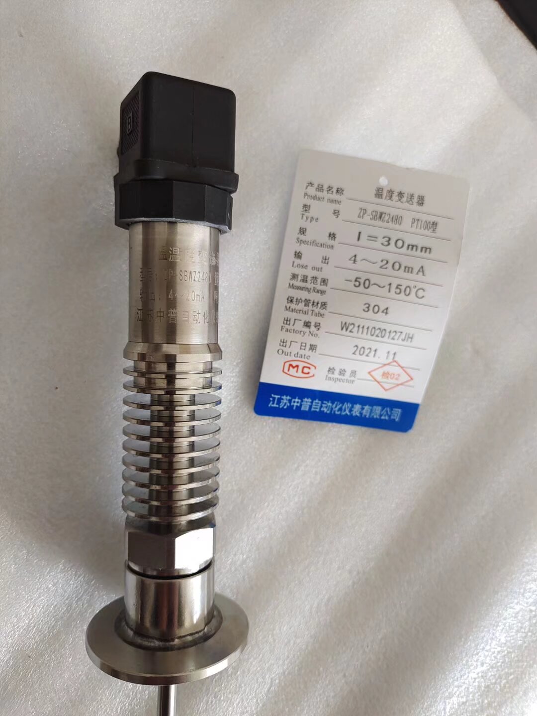 智能压力变送器