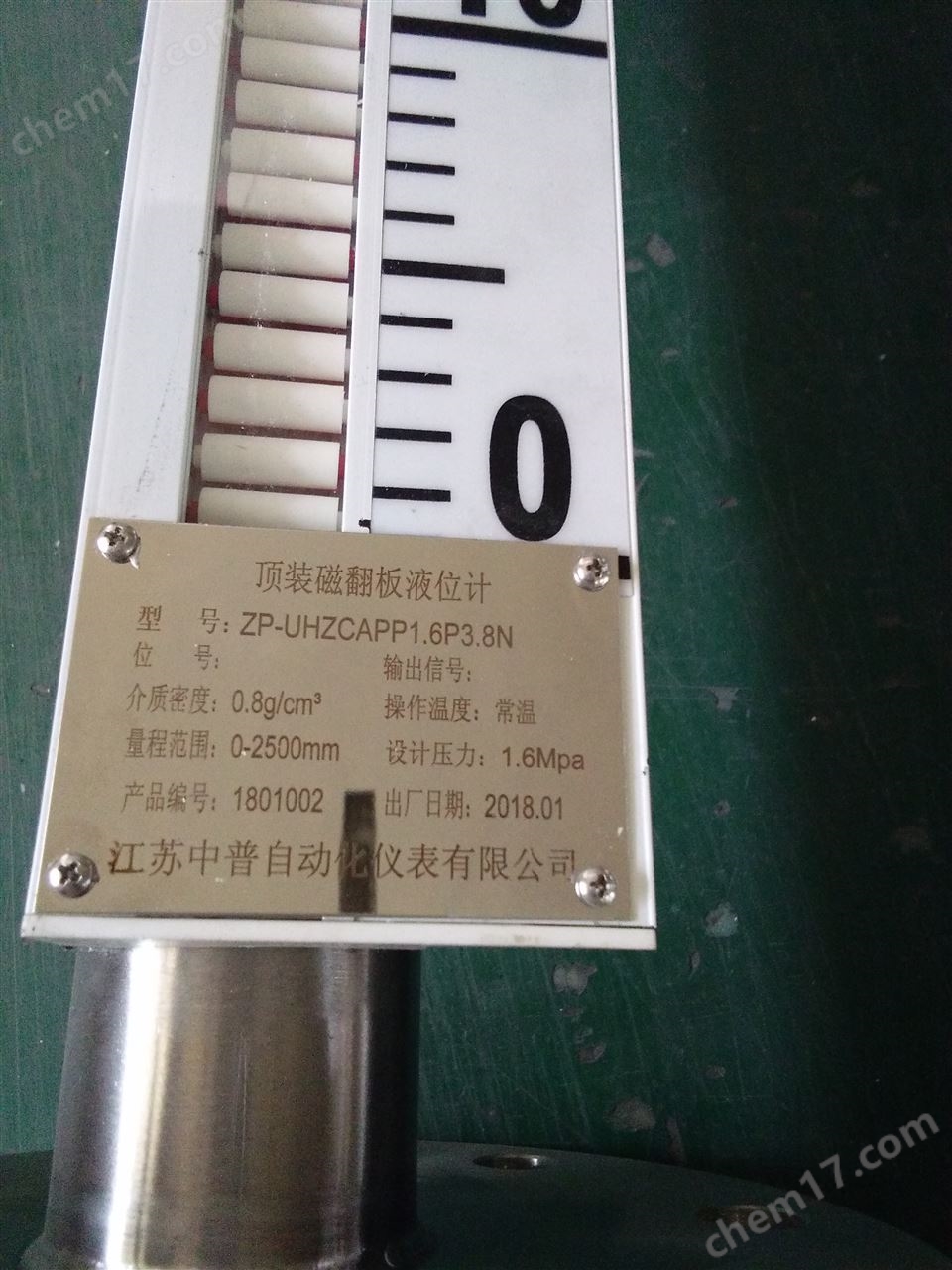 顶装式磁翻板液位计